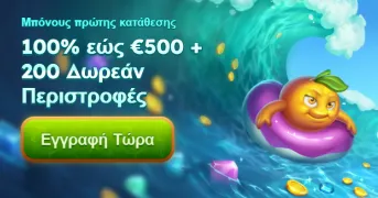 Spinfest Casino Greece